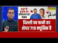 चुनाव खत्म नहीं हुए और Rahul - Kejriwal में दरार ! |  Sushant Sinha | Arvind Kejriwal | | Delhi