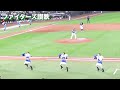 【現地映像満載】エスコンフィールド北海道の演出〜試合終了しても観客を魅了