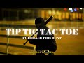 DD Osama x Kay Flock x Sample Drill Type Beat - Tip Tic Tac Toe (Tip Toe Through The Tulips)
