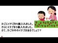 【ひっかけクイズ】ちょっとイジワルな難問なぞなぞに騙されずに平然と解けますか？