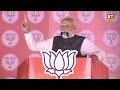 मुसलमानों को लेकर PM Modi ने क्या कहा? Bihar | Modi Speech | Muzaffarpur | Muslims | BJP | RJD