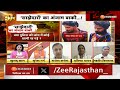 5 Ka Punch LIVE: 'साझेदारों' का अंजाम बाकी...! | Bhilwara Bhatti Kand | Rajasthan Police