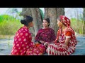 শেষ ঠিকানা ||Sesh Thikana Bengali Full Natok || Hasem,Ruksana