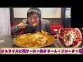 【大食い】失敗料金1万円!!巨大過ぎるとんかつ焼きチーズカレー5.5kgに挑んだ結果/in大阪【高カロリー】【激熱】【モッパン】大胃王 BigEater Challenge Menu