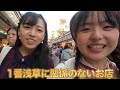 【爆食Vlog】浅草で絶品グルメ10選食べ歩いてみた！