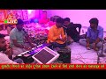 #हरिकीर्तन दंगल के माहिर अष्टयाम कीर्तन गायक #कुमार अर्जुन | #Kumar Arjun Ka Kirtan | Harikirtan