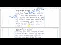 +2 2nd year M.I.L ODIA (poetry) Lesson plan | ବର୍ଷା ପଦ୍ୟ | single Lesson Plan |