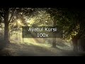 Ayatul Kursi 100 x | Relaxing Quran Recitation | sleep and meditate | Omar Hisham Al Arabi |