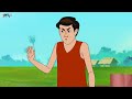 গ্রামের এক পুকুর | Bengali Moral Stories Cartoon | Bangla Golpo | Thakumar Jhuli