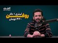 قصه قیمت دلار در ایران و سیاستمدار خوش‌نیت ایرانی