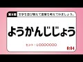 【並び替え】#178   脳トレシャッフルクイズ 全10問 ちんたいりきし 倍速OK　【 並べ替え シニア 高齢者 #脳活  アナグラム 】