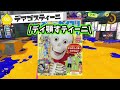 【スプラ3】チーターでマリカー引退した話etc.【Splatoon3/切り抜き】