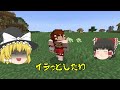 【マインクラフト】バニラで遊ぶマインクラフト(仮) 総集編#1~15 【ゆっくり実況】