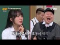 [아형✪하이라이트] ＂그냥 둘이 사귀면 좋겠다 ^^＂ 이정은이 투자한(?) 주식, 정은지X최진혁의 장기 연애 커플 케미🤭 | 아는 형님 | JTBC 240615 방송