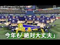 無双ヤクルト 侍JAPANと日本シリーズやっても勝てちゃう説【パワプロ2022】