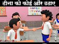 anime cartoon comedy video 😂#memes #comedy #indian #celebrity