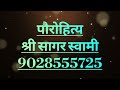 दत्त जयंती उत्सव 26-12-23 (For पूजा विधी Call 9028555725)