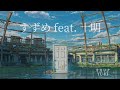 【オカリナ演奏】映画「すずめの戸締り」すずめ feat. 十明 ／ オカリナ：YU-KI