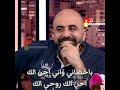 الفنان سيف نبيل عيني عافيتي وانفاسي يامالك احساسي برنامج لهون وبس مع هشام حداد الحفلة نار