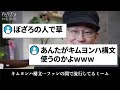 ブルアカさん、いくらなんでもふざけ過ぎてると話題にwww