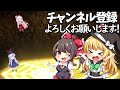 【ロスワ物語解説】バグった紅魔郷…‼『東方原作では現れないはずのキャラ』5選考察まとめ【ゆっくり解説】