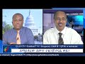 ESAN TV ለማይቀረው ለውጥ ተዘጋጅተናል ወይ? | Tue 25 Jun 2024