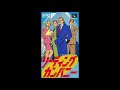 Leading Company/リーディングカンパニー OST – BGM 07 (SNES/SFC)