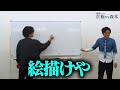 【タイマン】9番街レトロ京極 VS トンツカタン森本