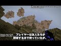 マイクラの隠された都市伝説【ゆっくり解説】