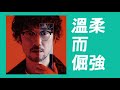 周傳雄 Steve Chou【你的目光】Official Lyric Video