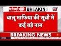 Breaking News: बिहार में बालू माफिया राज होगा खत्म | CM Nitish | Bihar News | Lalu Yadav | Top News