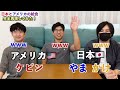 アメリカと日本の給食を完全再現！どっちがウマいのか！