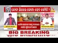 🔴 Live | କୋଟା ଭିତରେ କୋଟା ହେବ କେମିତି ? Quota Within Quota | SC ST Reservation | SC Decision |