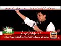 Imran khan Jalsa in Kohat || PTI Power Show in Kohat ||