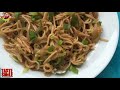 मार्केट वाली चाऊमीन (CHOWMEIN) घर में बनाएं मिनटों में आसानी से | VEG CHOWMEIN- Easy Recipe