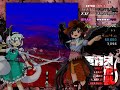 東方鬼形獣 EXTRA 妖夢狼 ノーミスノーボムノー暴走ノー霊撃フルスペカ