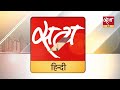 Satya Hindi news Bulletin | 16 मई, रात 10 बजे तक की खबरें | Arvind Kejriwal। Yogi Adityanath।