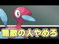 なぜかアニメでうどん屋になっていたドドゲザンでランクマ【ポケモンSV】【ゆっくり実況】