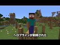 ヘロブラインの伝説を振り返る【マインクラフト】