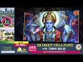 శ్రీమన్నారాయణ మహిమ..! | Srimannarayana Mahima By Brahmasri Chaganti Koteswara Rao | Eha Bhakthi