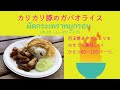 【食べる￼タイ旅】日本では食べられないタイ背徳グルメ! 屋台やレストランですぐに食べられるもの厳選、便利な注文表付き! タイ旅行中美味しいものたくさん食べよう!!