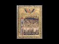 40 Martyrs - Hymns & Holy Relics (40 Μάρτυρες - Ύμνοι & Ιερά Κειμήλια)