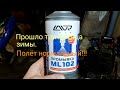 Промывка дизеля Форд Фокус 2  1.8TDCI.