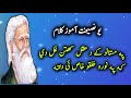 Rahman baba nawe ghazal 2024 / Rahman baba nawe kalam 2024 \ pashto poetry 2024 #poetry