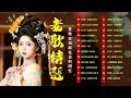 70后80后90后经典老歌500首 【老歌精選】️一人一首成名曲50首國語懷舊經典金曲 🎶 Unforgettable Mandarin Oldies Songs 🎧 最好的的愛情歌曲 taiwan