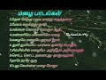 Rainy time songs/Rain Hit Songs/மழை பாடல்கள்/மழை பெய்யும் நேரங்களில் கேட்டு ரசிக்கும் பாடல்கள்