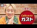 【大食い女の夢実現】ガストで勝手に食べ放題してきた動画。欲望のままに食べたいやつ全部頼んでみたらどうなるの？【ロシアン佐藤】