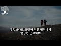 70세 이후에도 노년을 행복하게 보내는 방법｜노후에 행복을 가져다줄 7가지 비밀｜노화 늦추고 초간단 장수비결은 '이 것'입니다｜인생조언｜행복한 노후｜인생의 지혜 오디오북