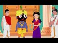 Laxmi Kahinki Ratha Bhangile - Odia Jagannath Animation Story | ଲକ୍ଷ୍ମୀ କାହିଁକି ରଥ ଭାଙ୍ଗିଲେ | Odia