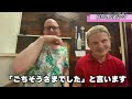 日本で初めての焼き鳥！ビール大好き外国人に焼き鳥が激ハマり【外国人の反応】